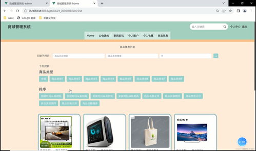 基于springboot vue购物商城管理系统